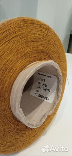 Итальянская бобинная пряжа