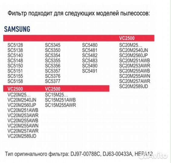 Hepa фильтр Samsung topper fsm 53