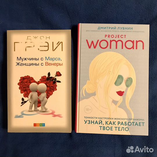 Женские книги по психологии и гинекологии