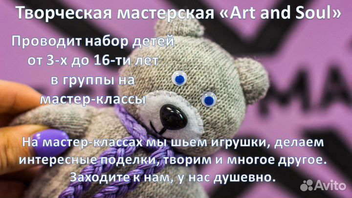 Мастер класс для детей и взрослых
