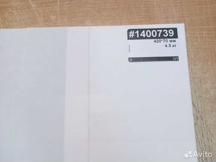 Бумага, заказ #1400739