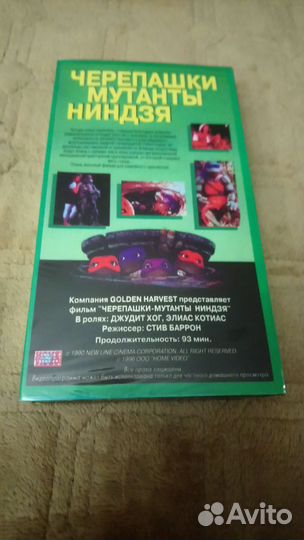 Vhs Черепашки ниндзя 1,2 часть Видеокассеты