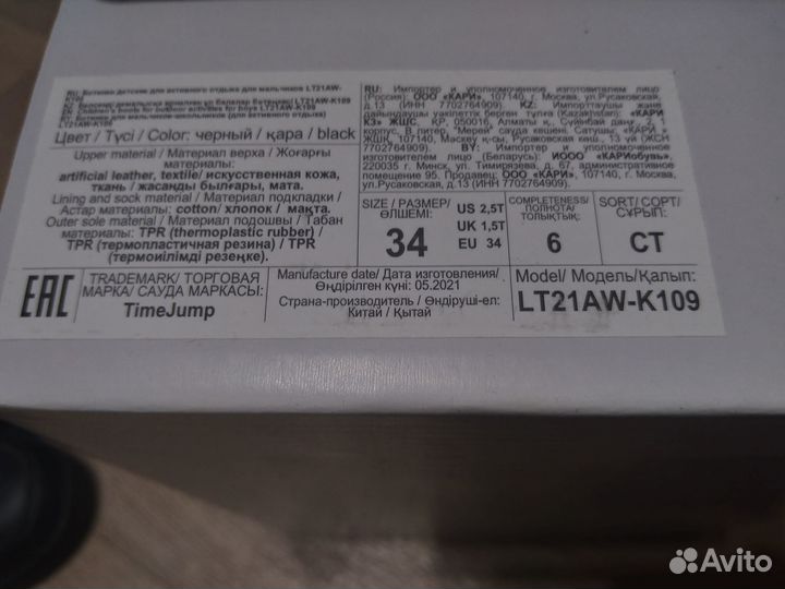 Ботинки демисезонные для мальчика р. 34