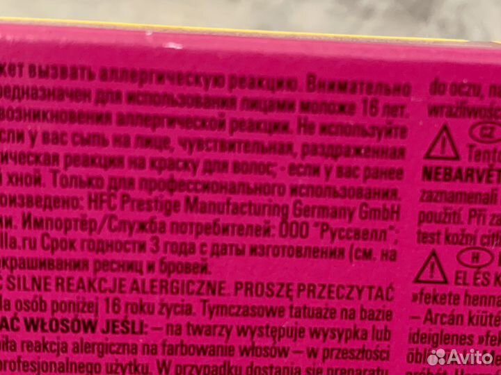 Wella color touch plus 66.07 и 55.07