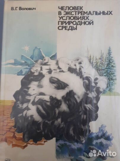 Книги подводное плаванье, морские путешествия