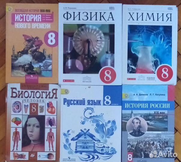 Учебник 8 класс