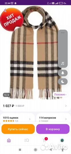 Шарф барбери с Вайлдберриз