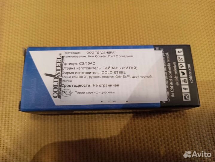 Cold Steel Counter Point 2