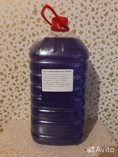 Гель для стирки 5л