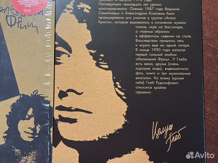 Виниловая пластинка Глеб Самойлов 1990
