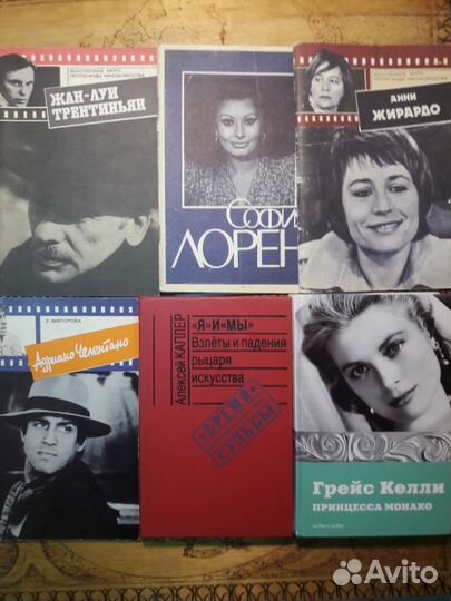 Книги об актерах, певцах