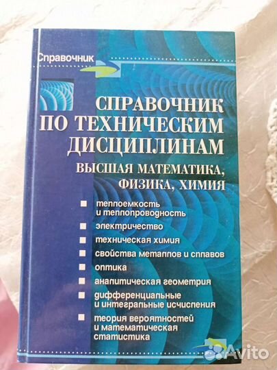 Учебники