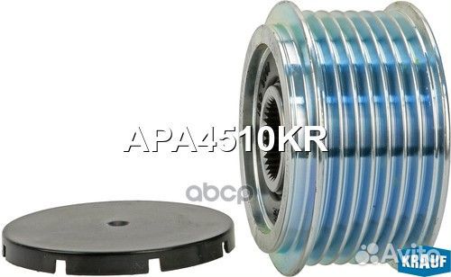 Шкив обгонный генератора APA4510KR Krauf
