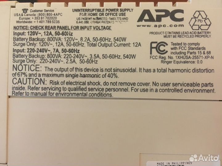 Источники бесперебойного питания