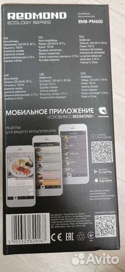 Мультипекарь redmond RMB-PM600