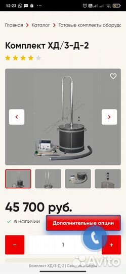 Дистиллятор хд3 комплект