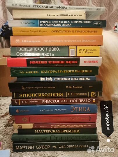 Книги по психологии, юриспруденции, уч. пособия