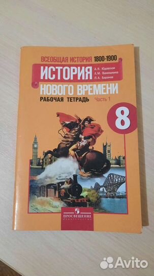 Рабочая тетрадь