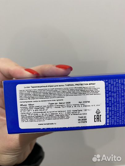 Lador Термозащитный спрей для волос