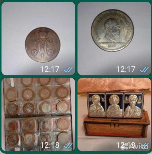 Серебряные царские монеты