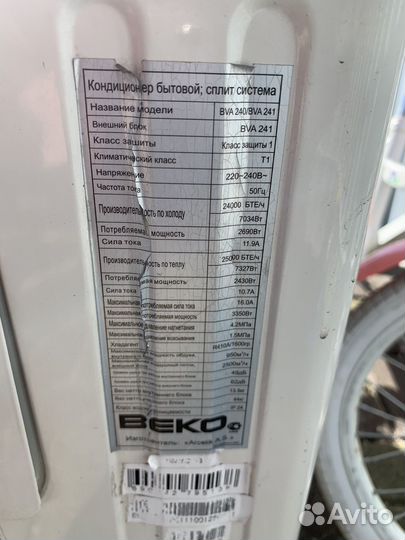 Кондиционер beko