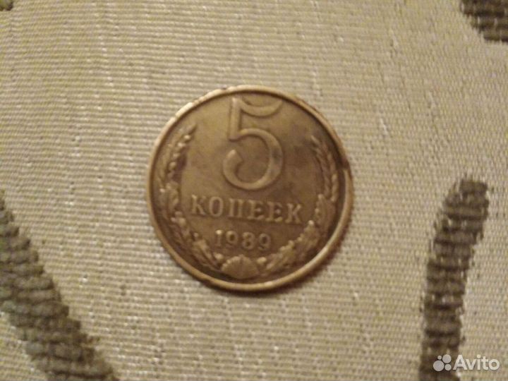 5 копеек СССР обмен