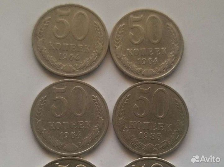 50к. СССР погодовка