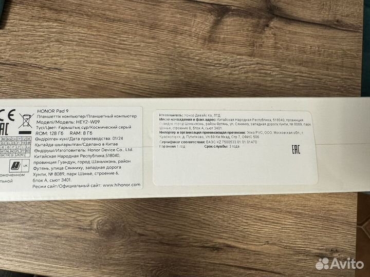 Honor Pad 9 128 GB