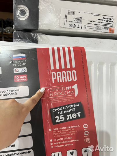 Радиатор отопления Prado