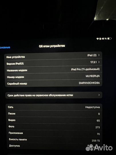 iPad pro 11 2018 256gb