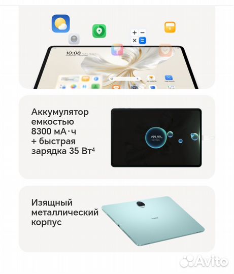 Планшет honor PAD 9