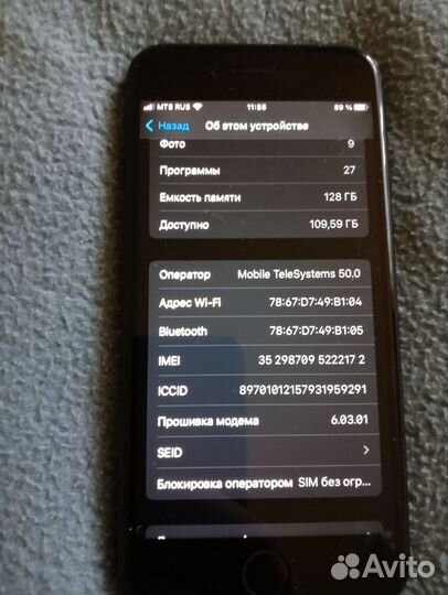 iPhone 7, 128 ГБ