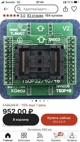 Адаптер чип розетка nand socket tl866ii tsop48
