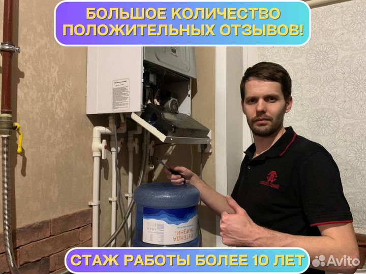 Сантeхник. Прочисткa труб