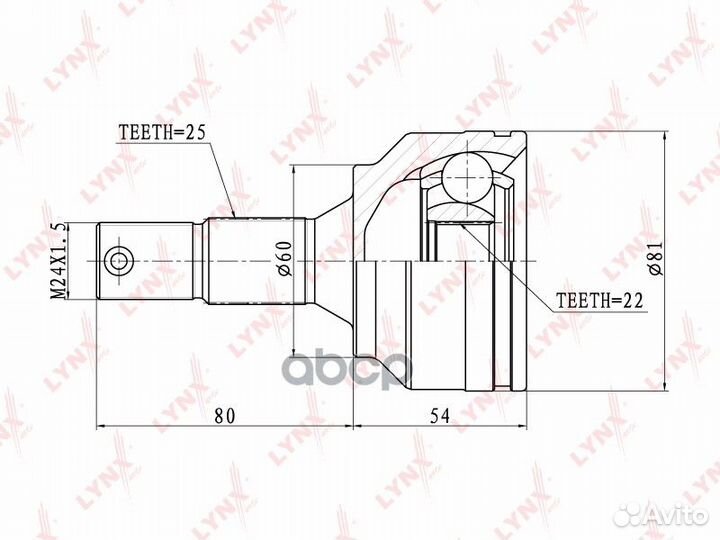Шрус наружный перед прав/лев CO6100 lynxauto
