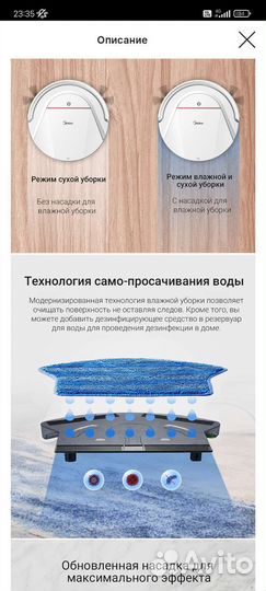 Робот пылесос