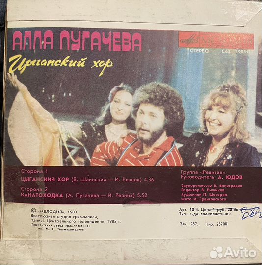 Виниловые пластинки СССР