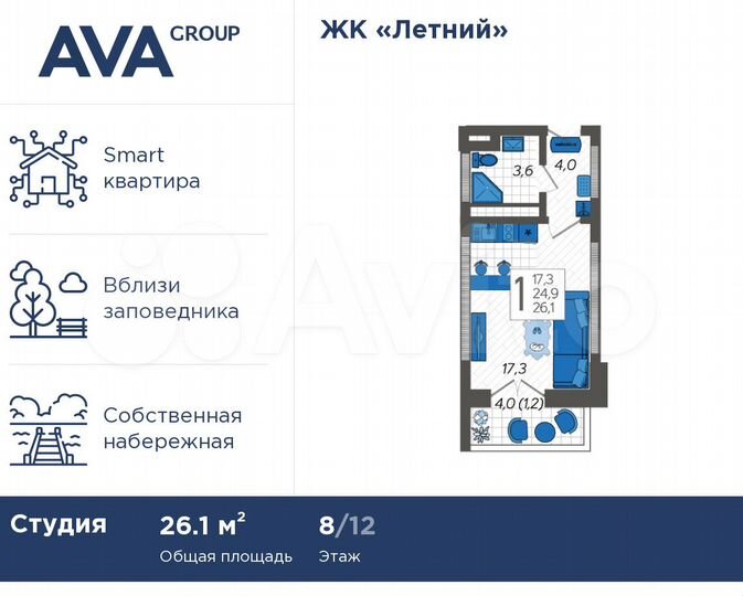 Квартира-студия, 26,1 м², 8/12 эт.