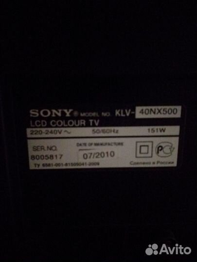 Телевизор бу