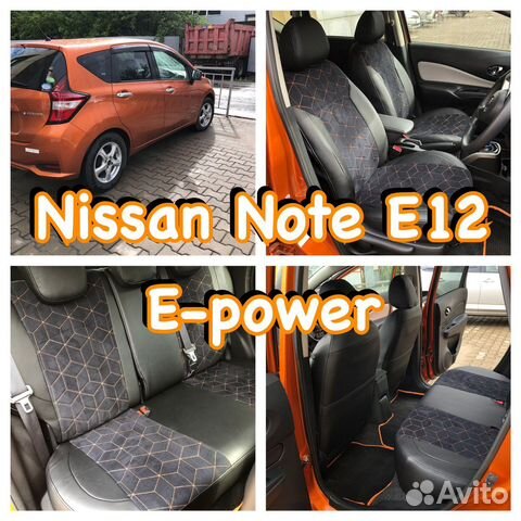 Авточехлы на Nissan Note E12 E-Power