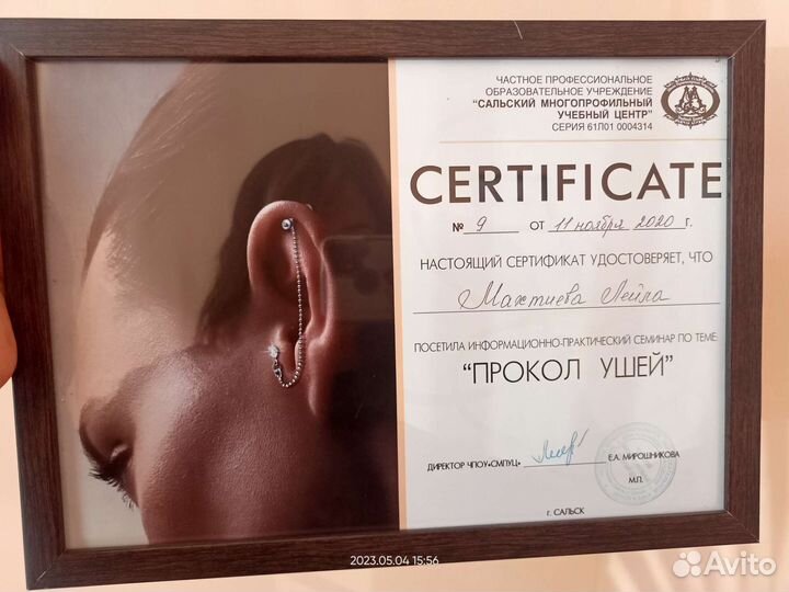 Прокол носа и ушей