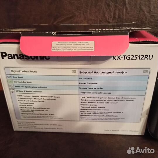 Panasonic KX-TG 2512 RU