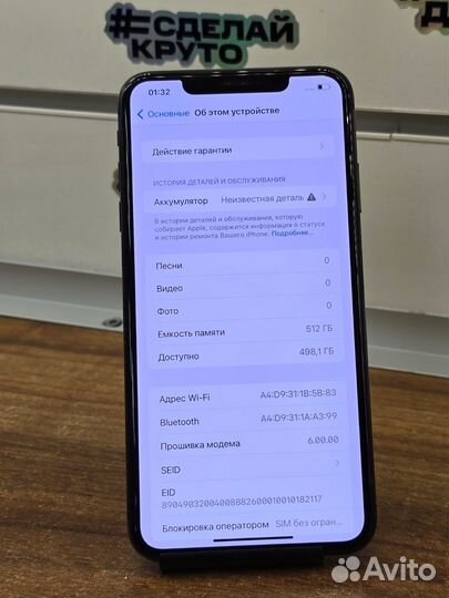 iPhone Xs Max, 512 ГБ
