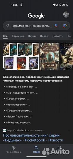 Ведьмак Полная серия книг
