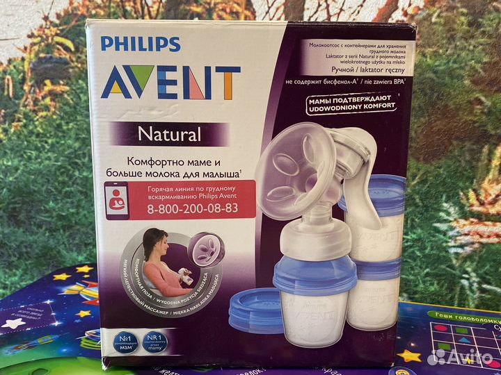 Молокоотсос avent ручной