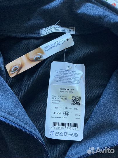 Спортивный костюм женский