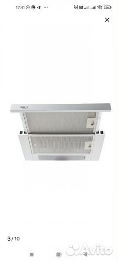 Вытяжка oasis uv-50w