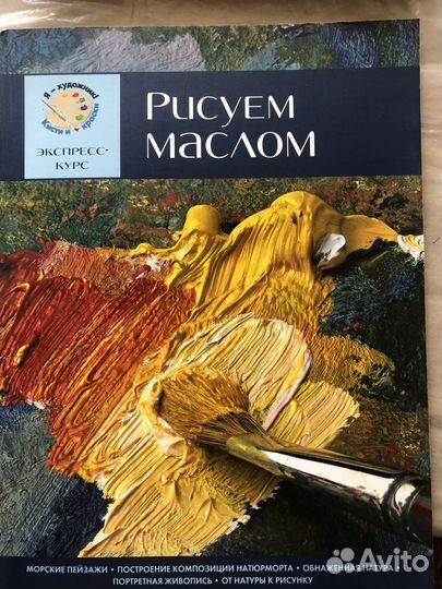 Книги по рисованию акварелью, маслом