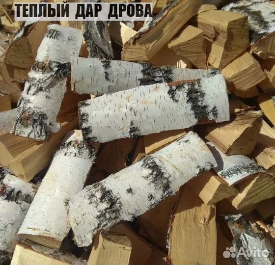 Дрова с доставкой