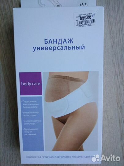 Бандаж универсальный